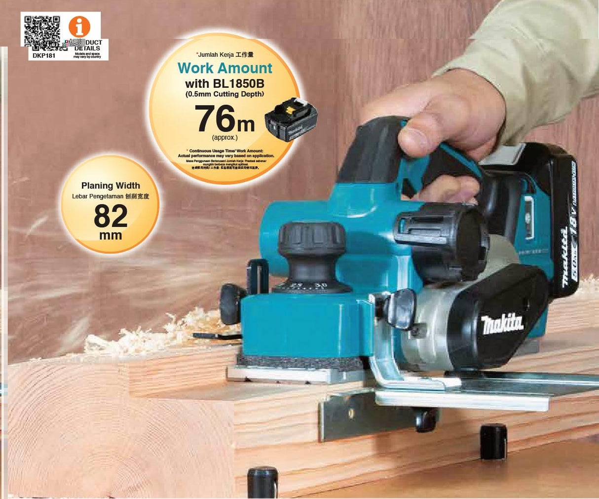 Makita DKP181RTJ/ Z LXT 18V Cordless Brushless Planer 82mm (Body Only | 2-Battery)